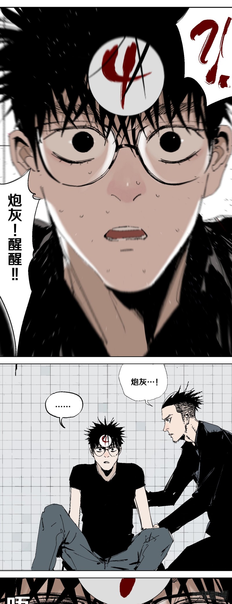第40话 遛神6