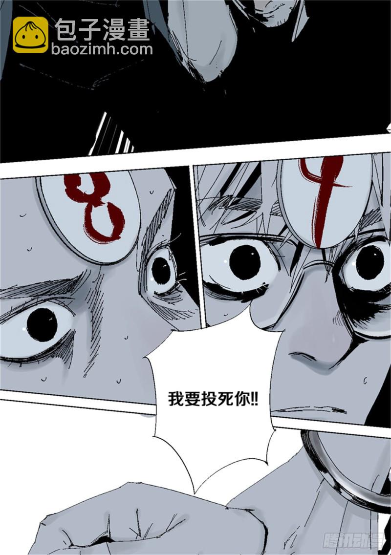 第38话 乱神29