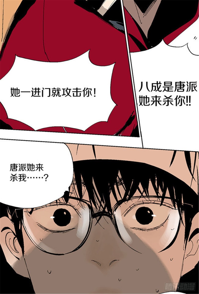第18话 血与天赋33
