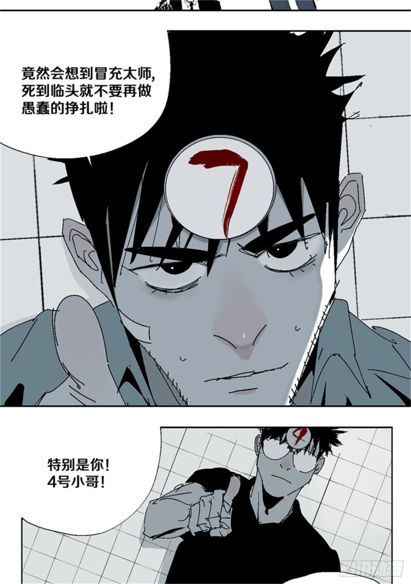 第38话 乱神17