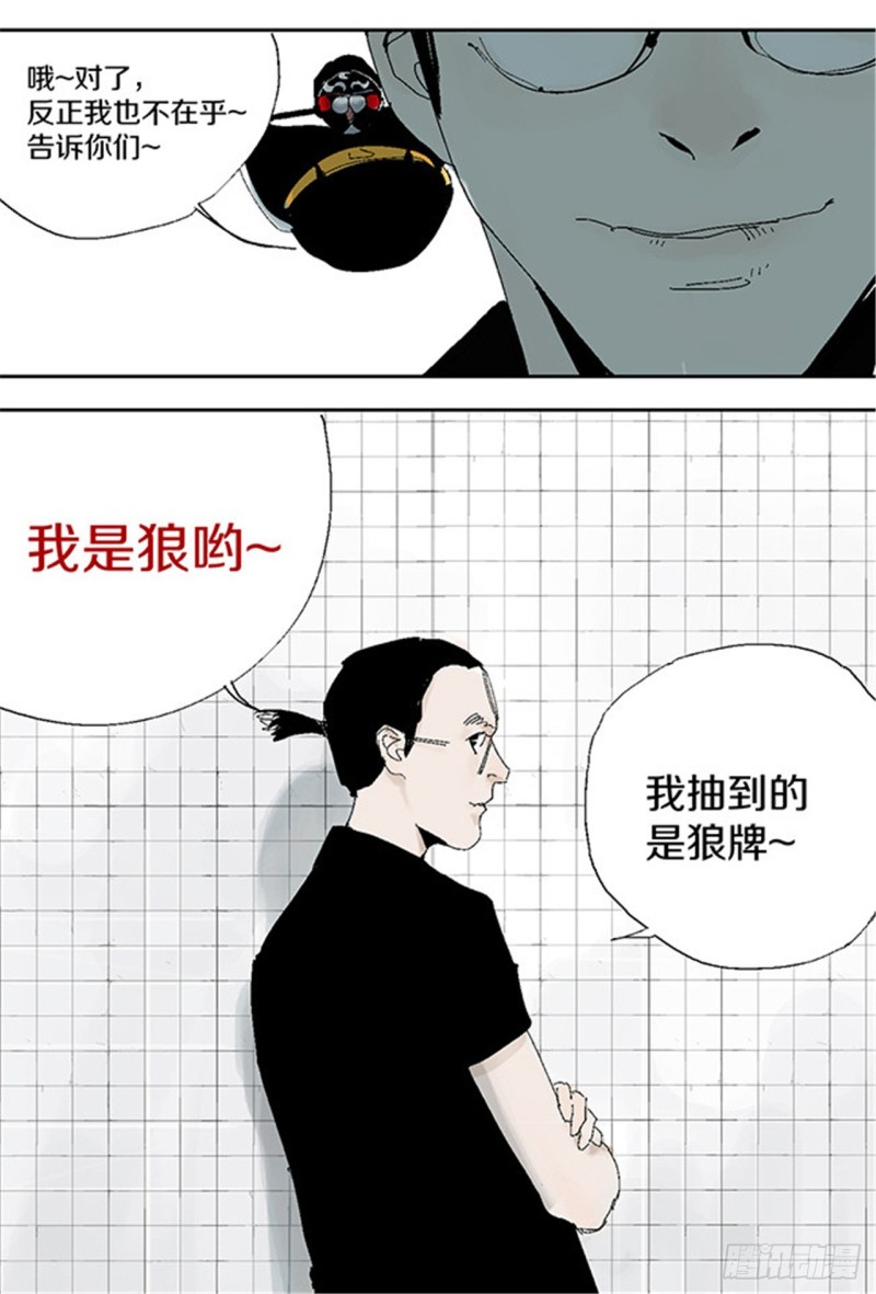 第29话 巫50