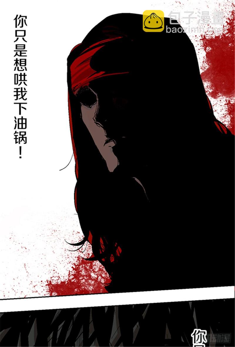 第14话 涅槃重生17