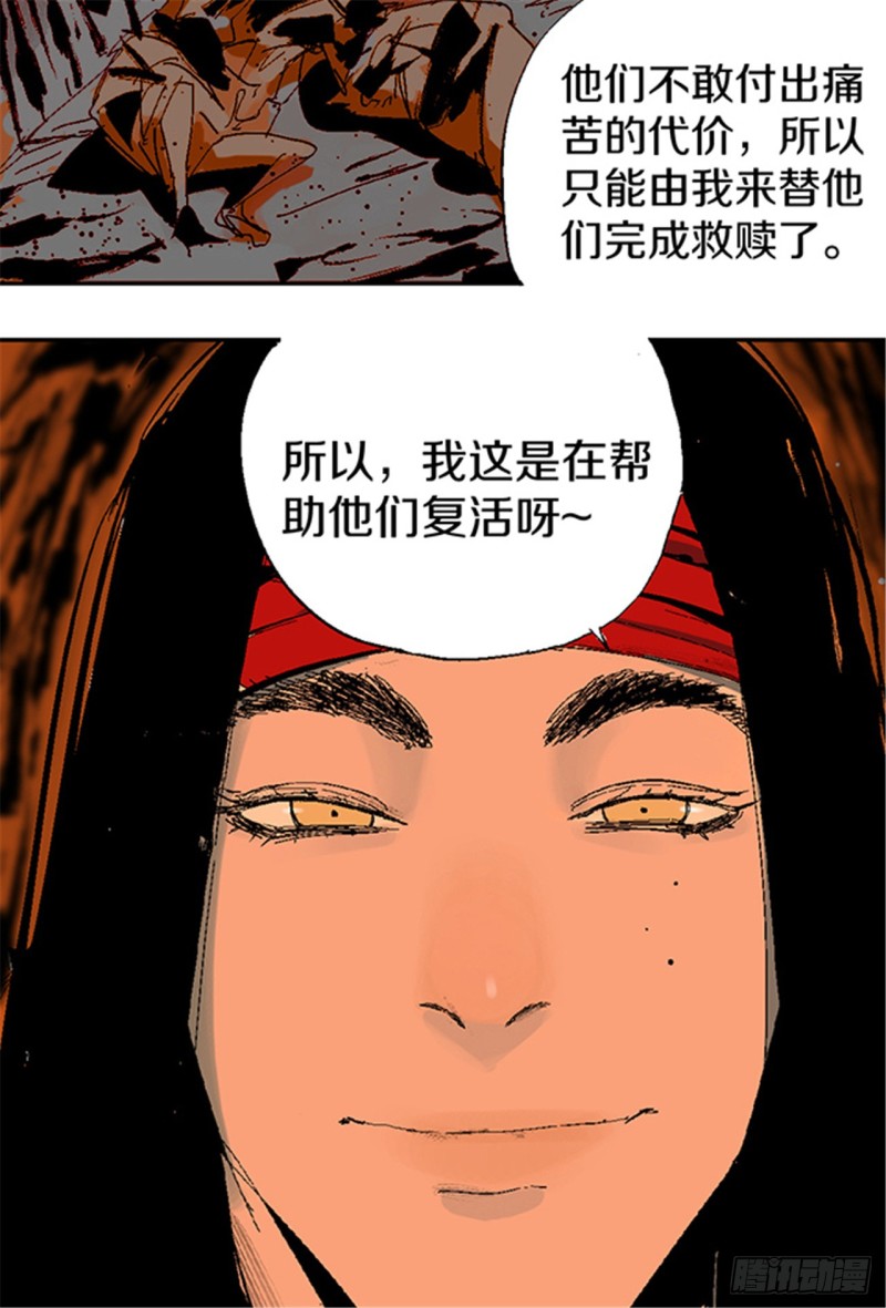 第23话 血战26