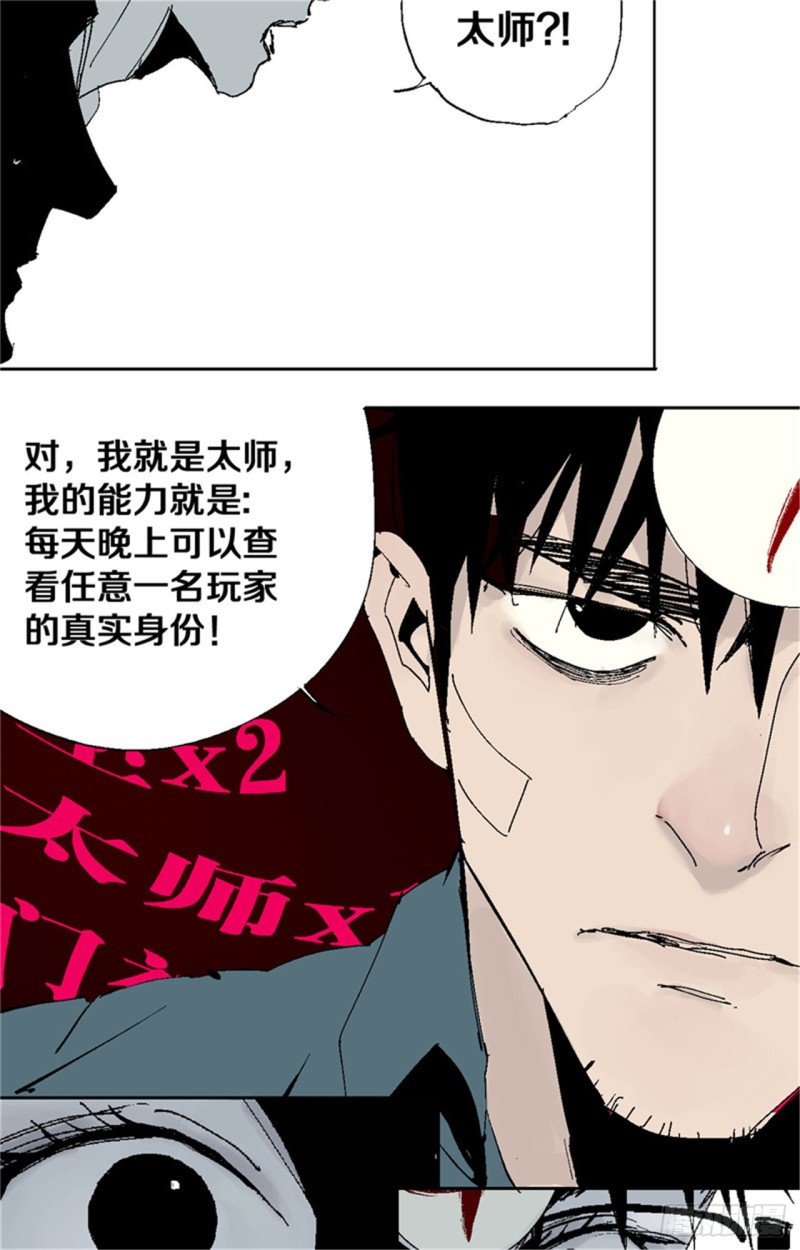第37话 封神46