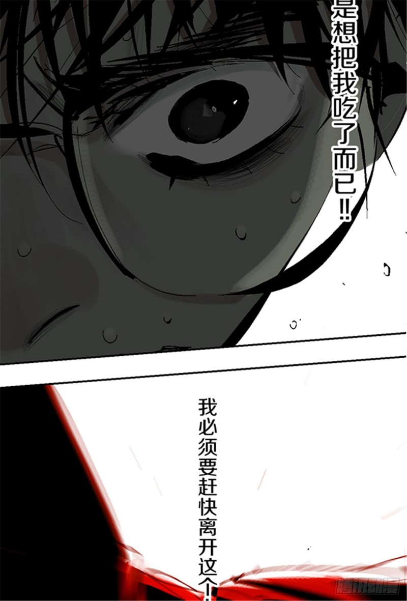 第14话 涅槃重生18