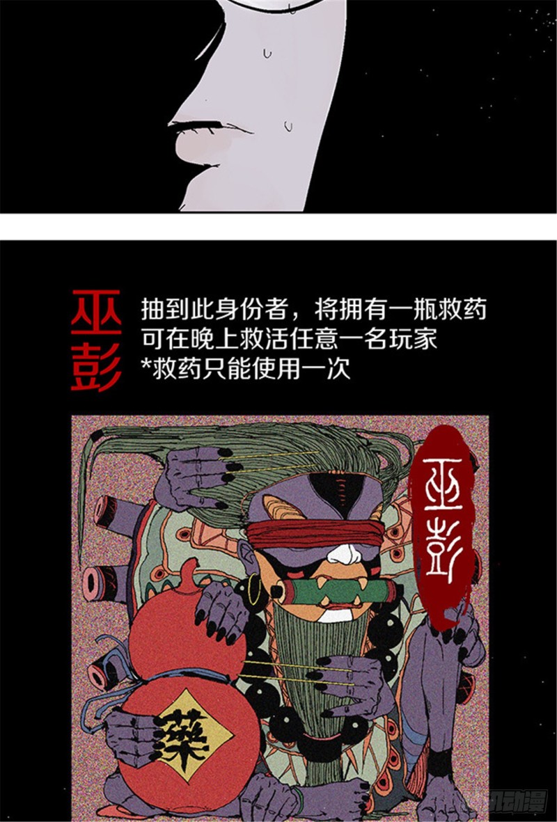 第29话 巫15