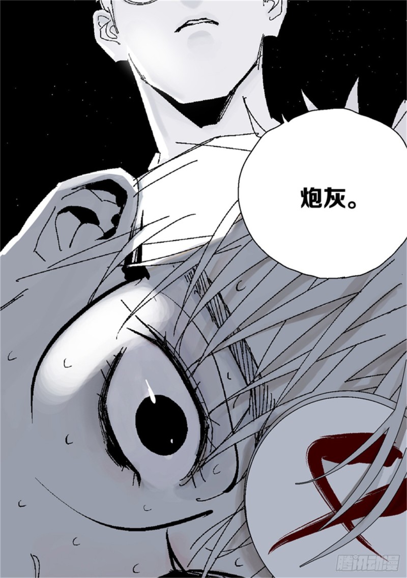 第39话 弑神25