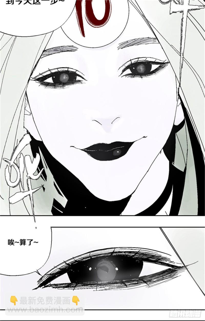 第36话 退神24