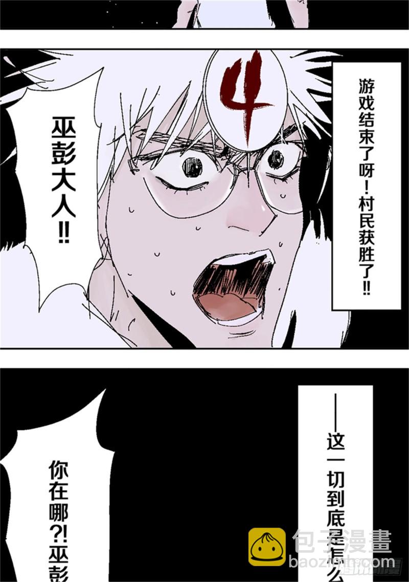 第39话 弑神4