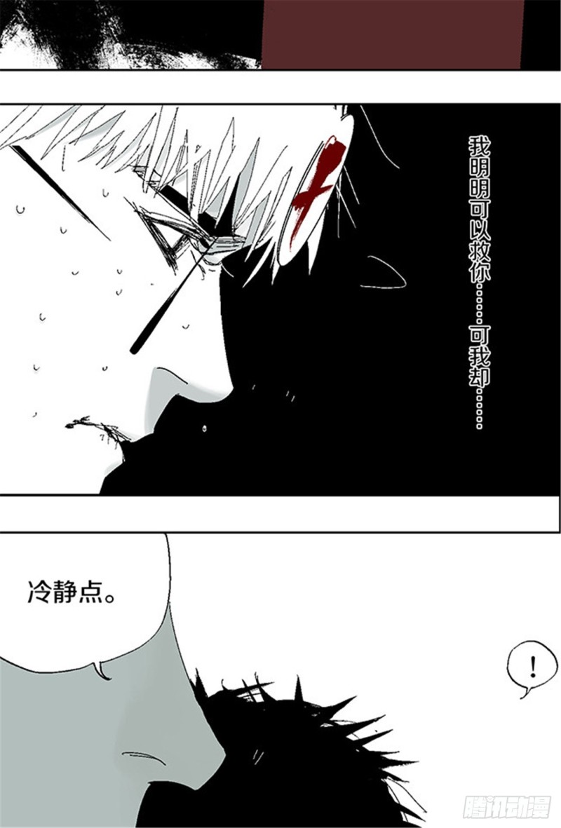 第29话 巫36
