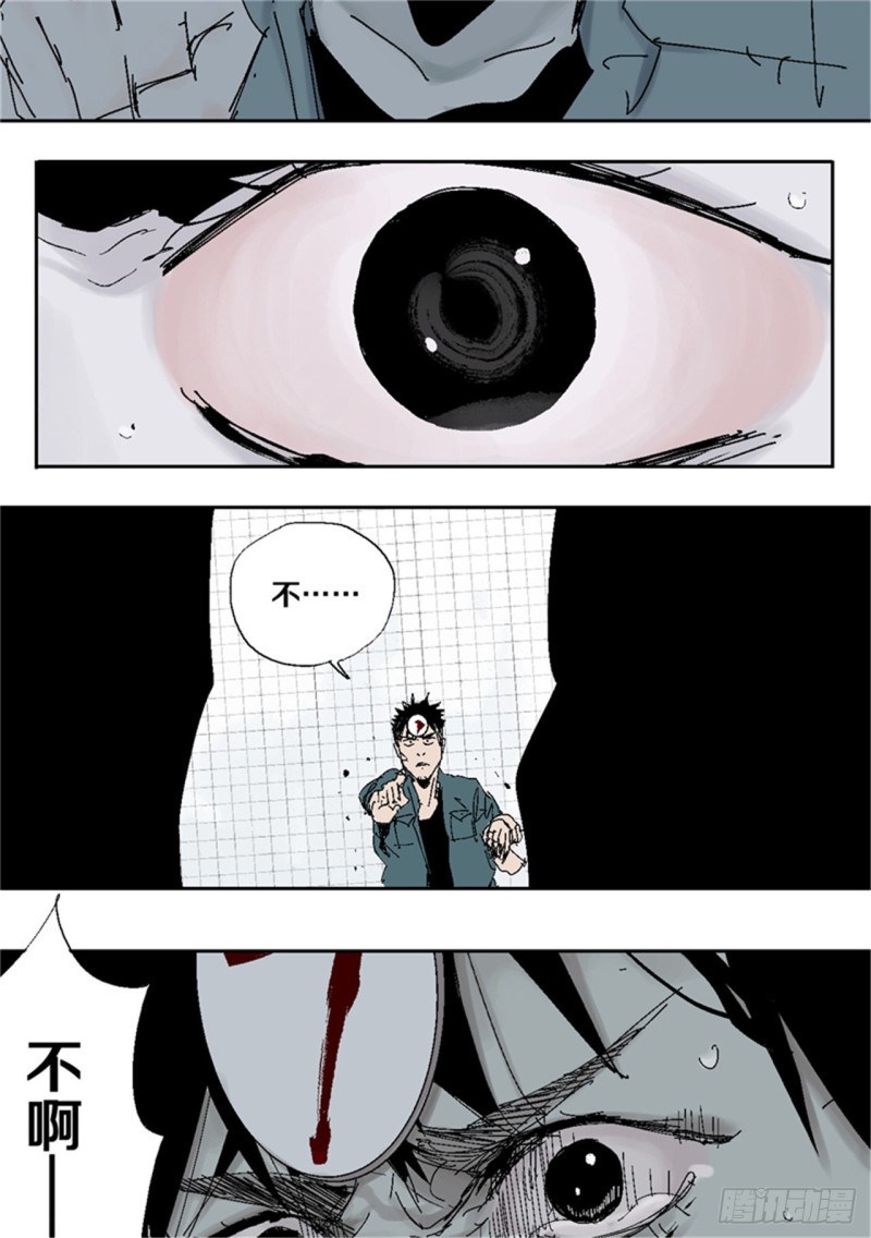 第38话 乱神46