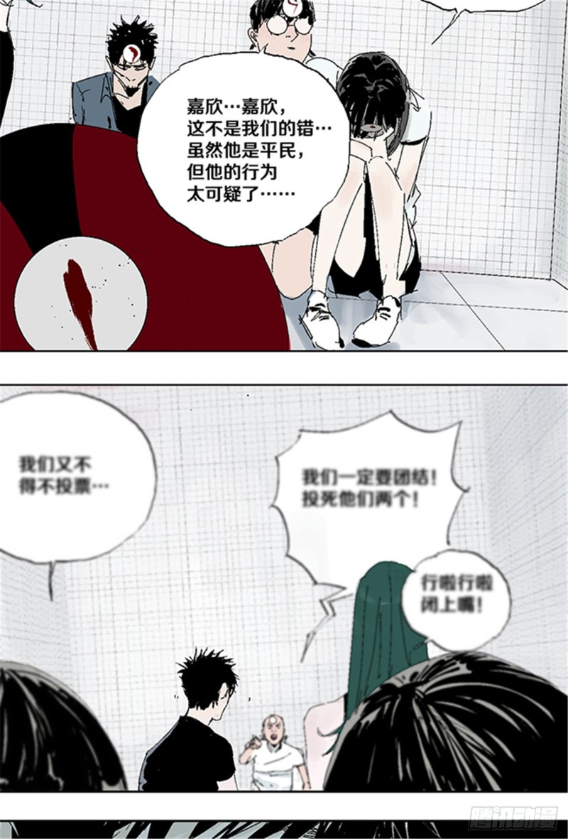 第33话 愤怒26