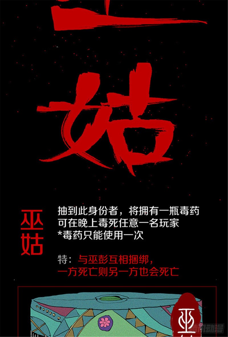 第29话 巫74