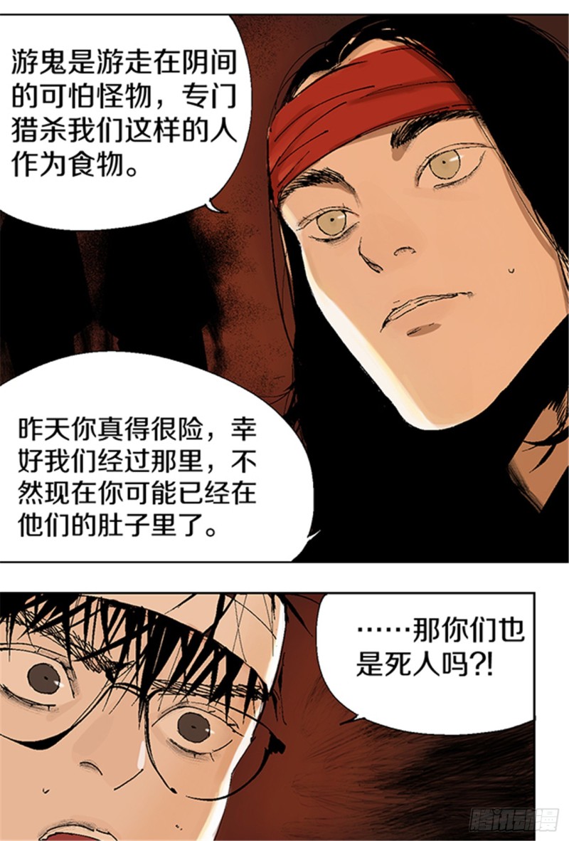第12话 重生大陆18