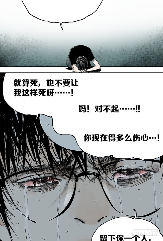第11话 阎王的法则37