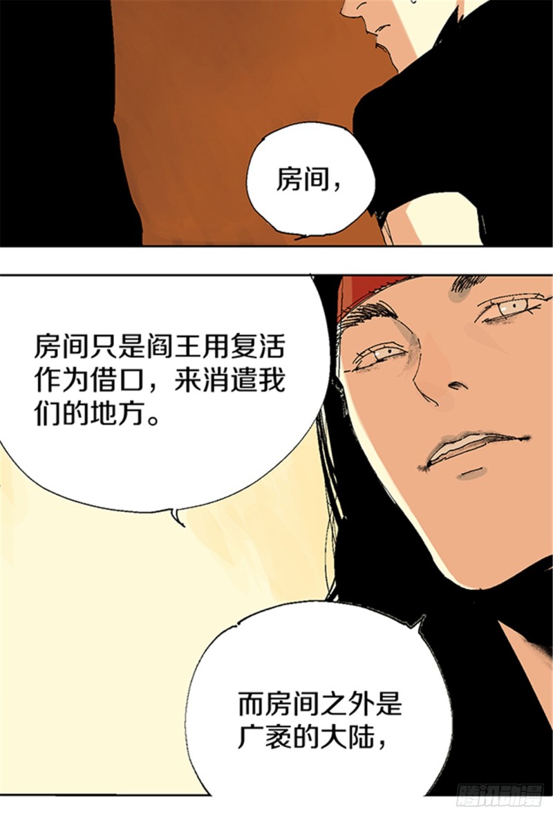 第14话 涅槃重生35