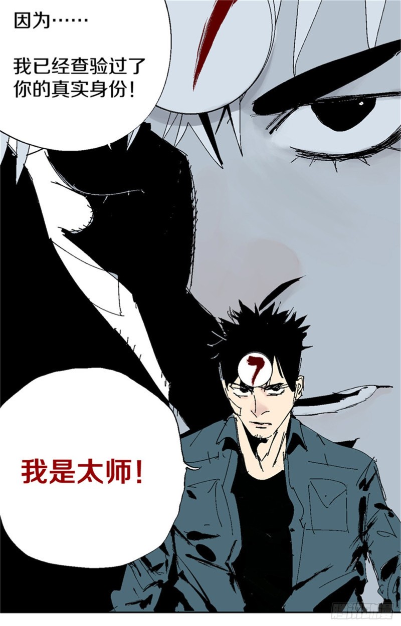 第37话 封神44