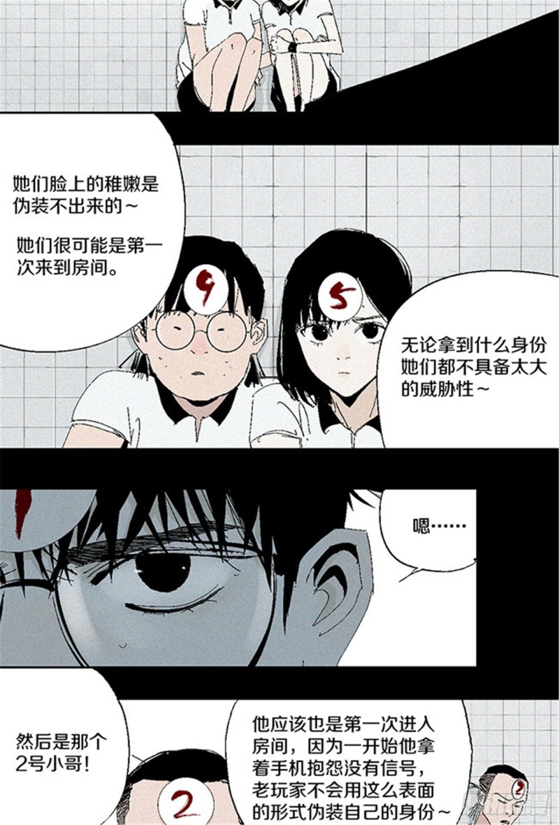 第30话 抉择22