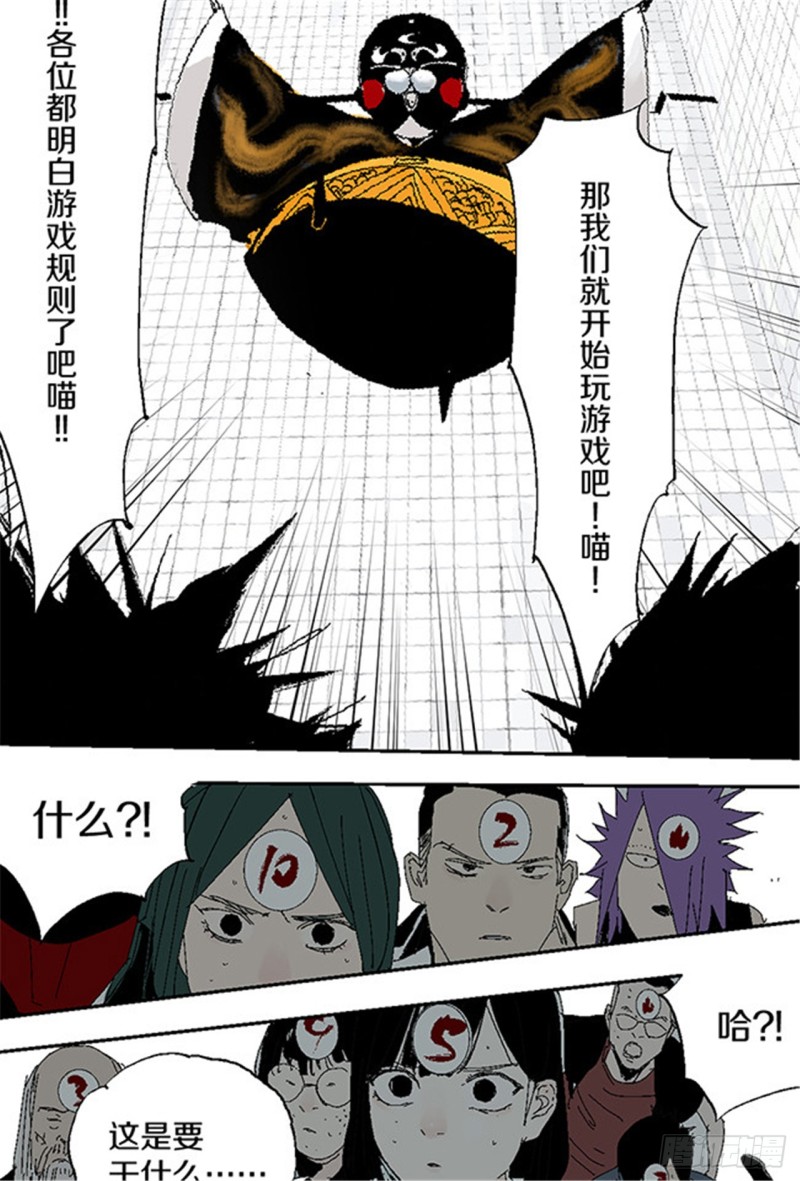 第28话 狼74