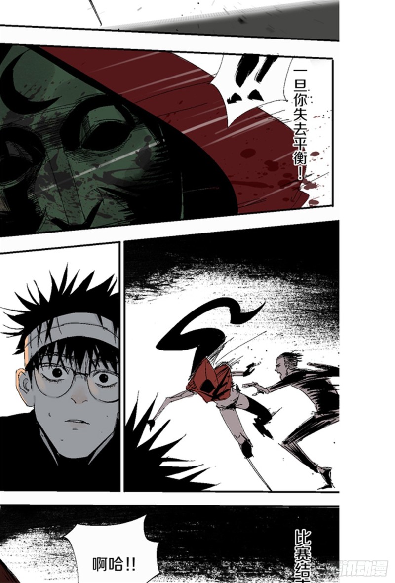第17话 活阎罗71