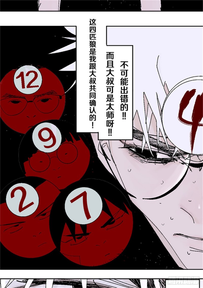 第39话 弑神7