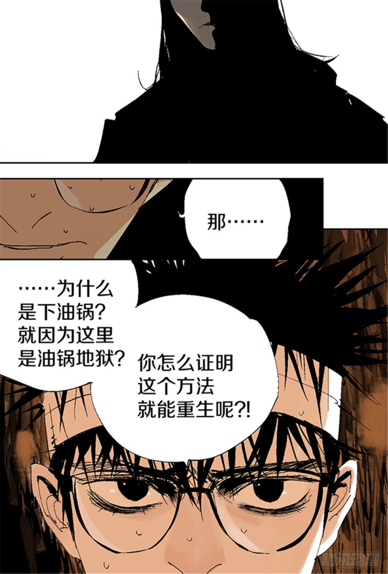 第14话 涅槃重生58
