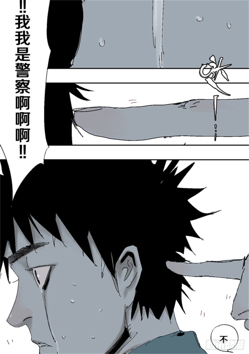 第38话 乱神48