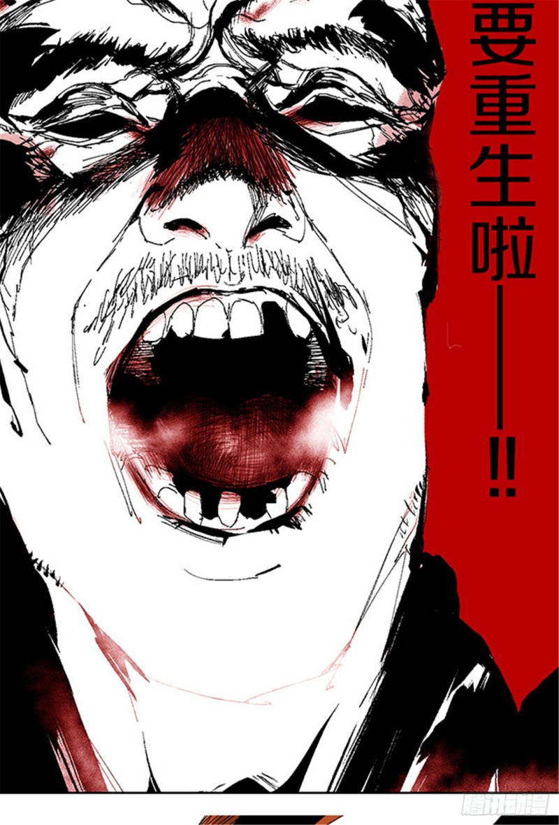 第13话 地狱之城27