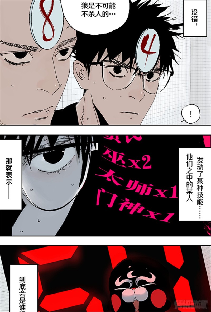 第31话 无头10