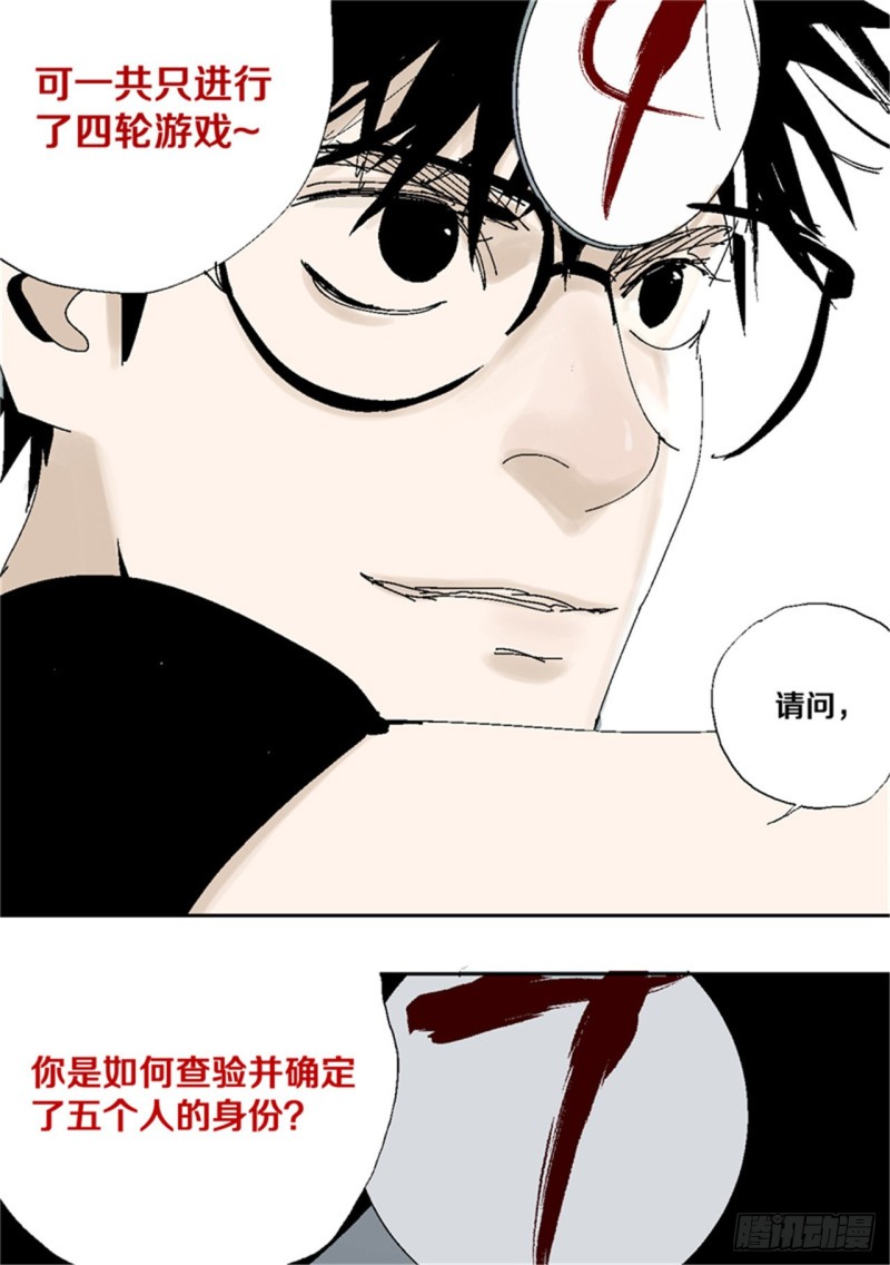 第38话 乱神24