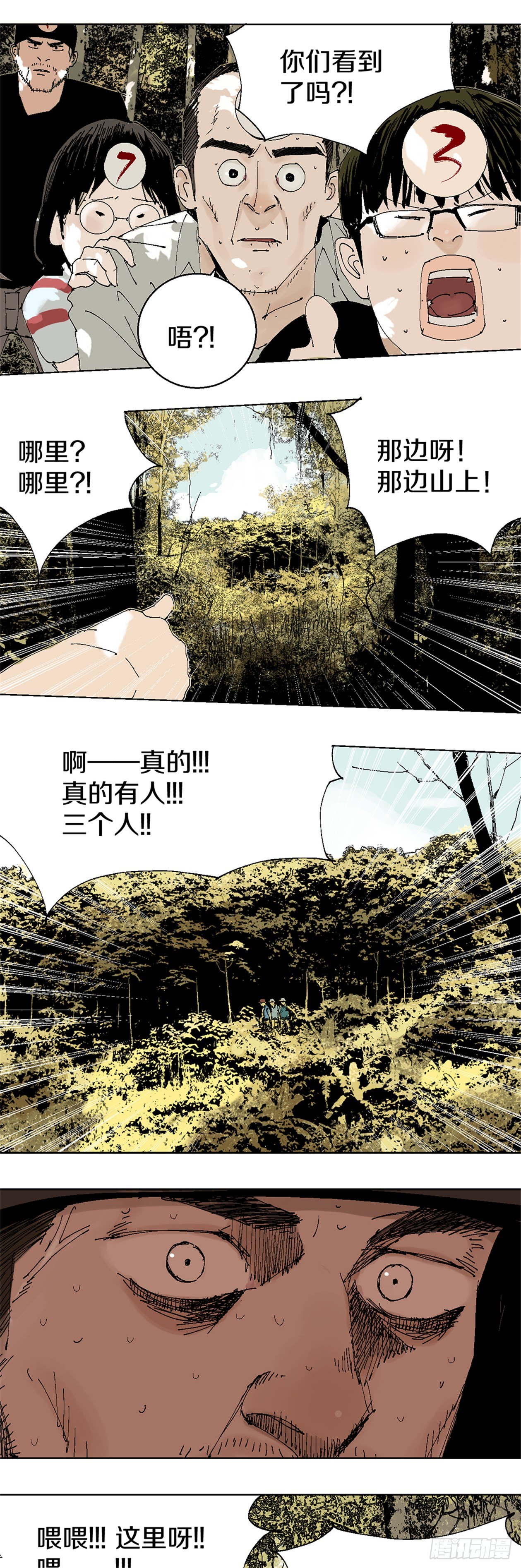 番外篇（一）8