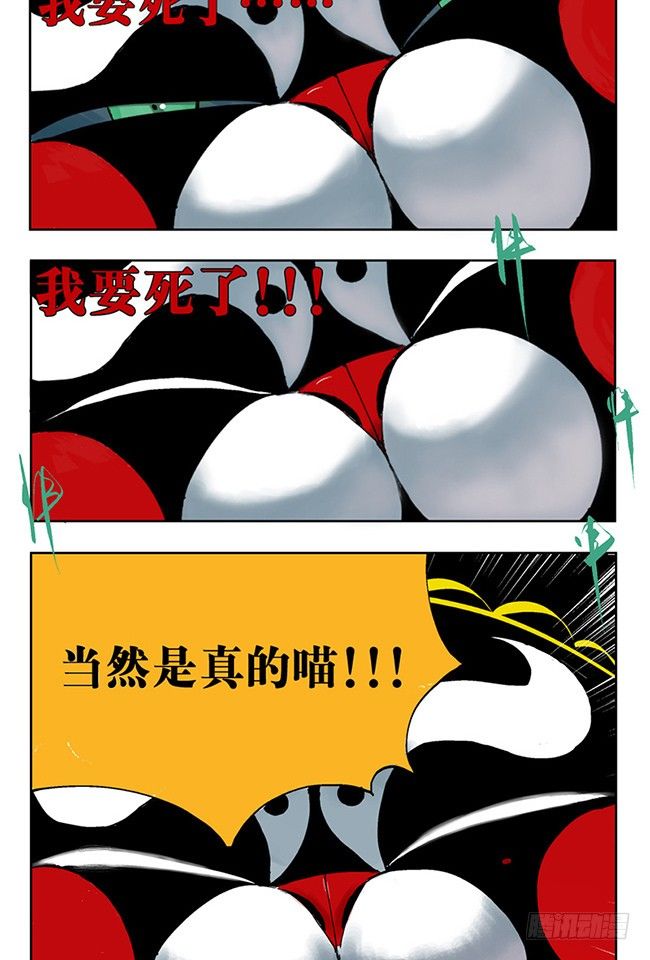 第3话 游戏开始18