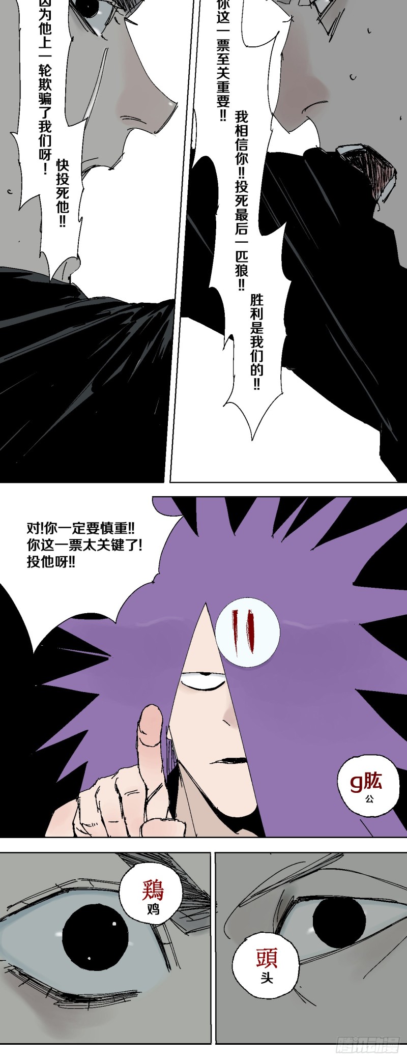 第40话 遛神32
