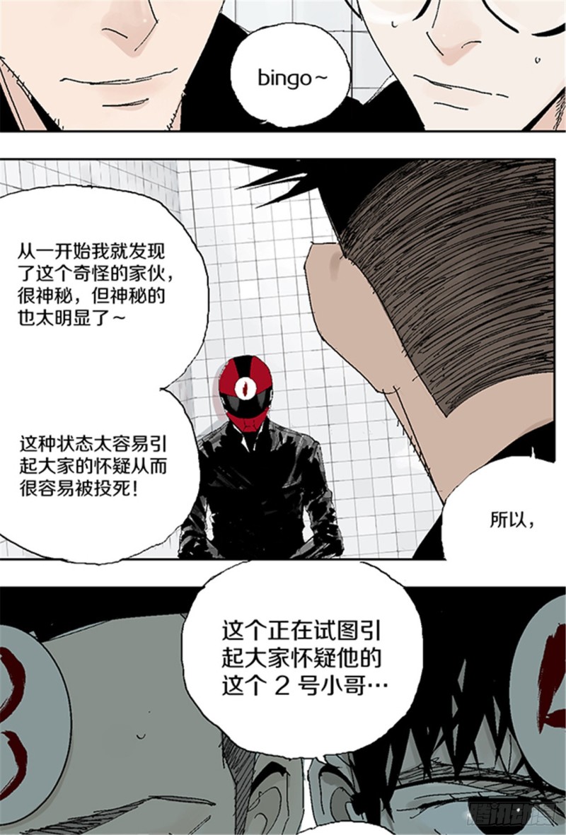 第31话 无头24