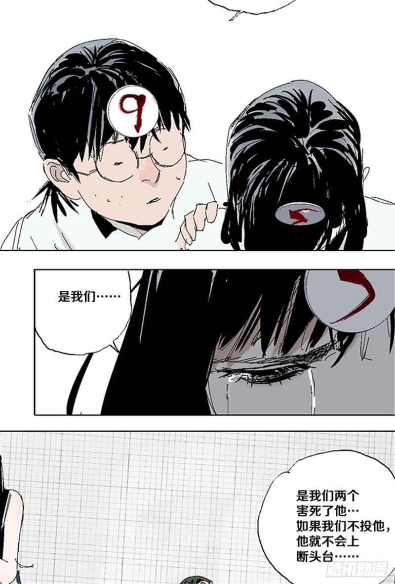 第33话 愤怒25