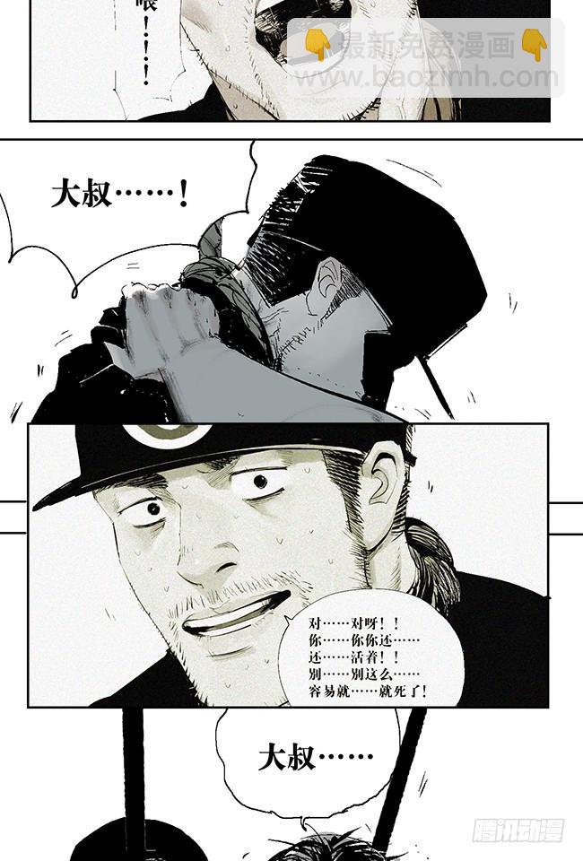 第7话 活下去14