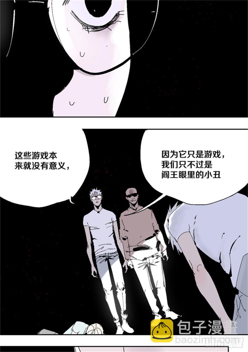 第39话 弑神36