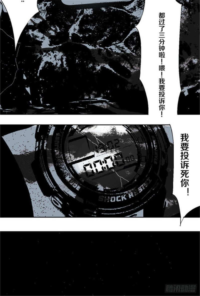 第32话 凡人63