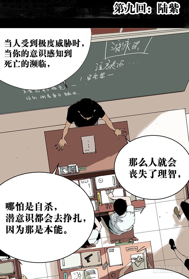 第9话 陆紫3