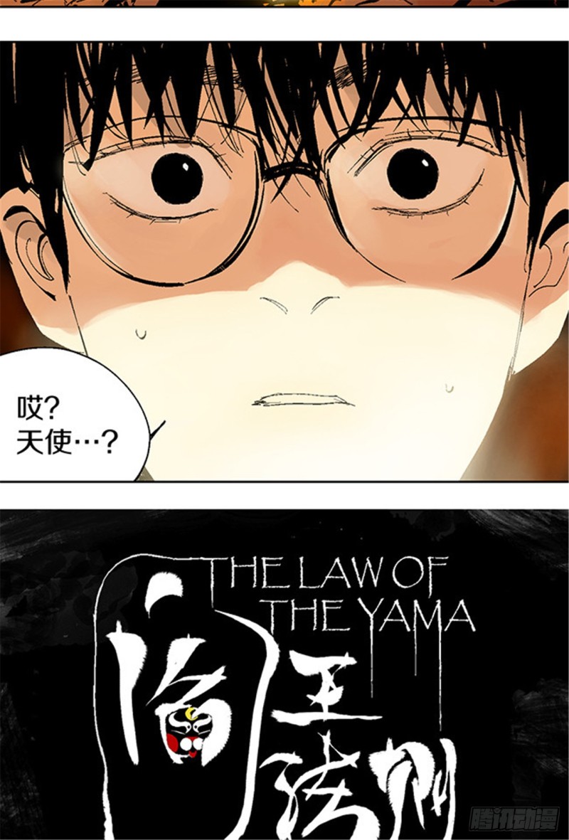 第13话 地狱之城7