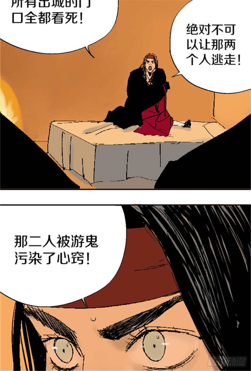 第20话 真相87