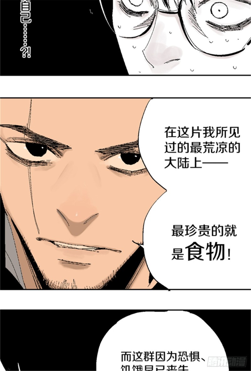 第20话 真相65