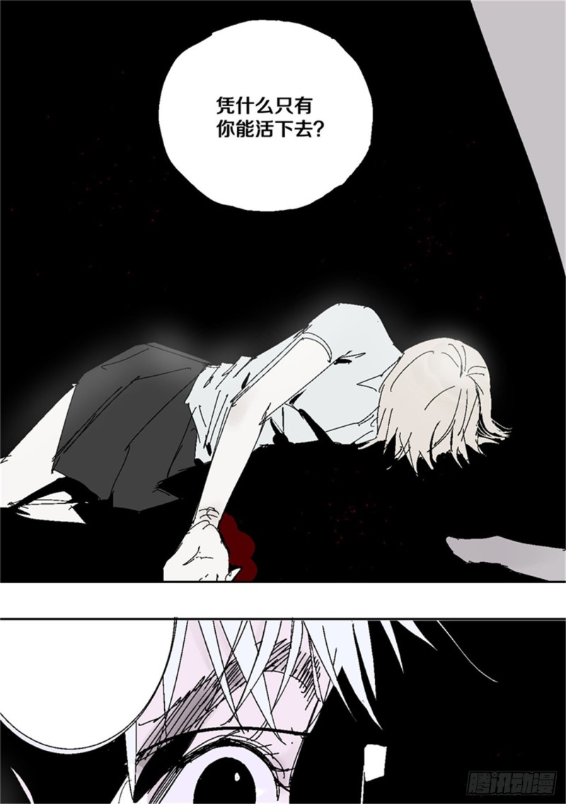 第39话 弑神35