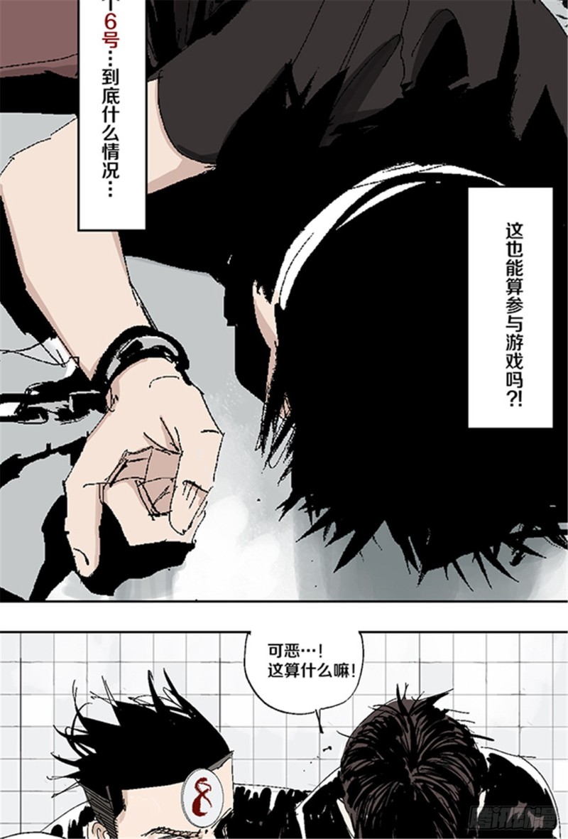第31话 无头62