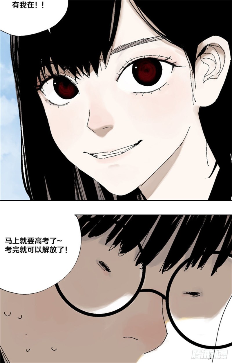 第35话 你我7
