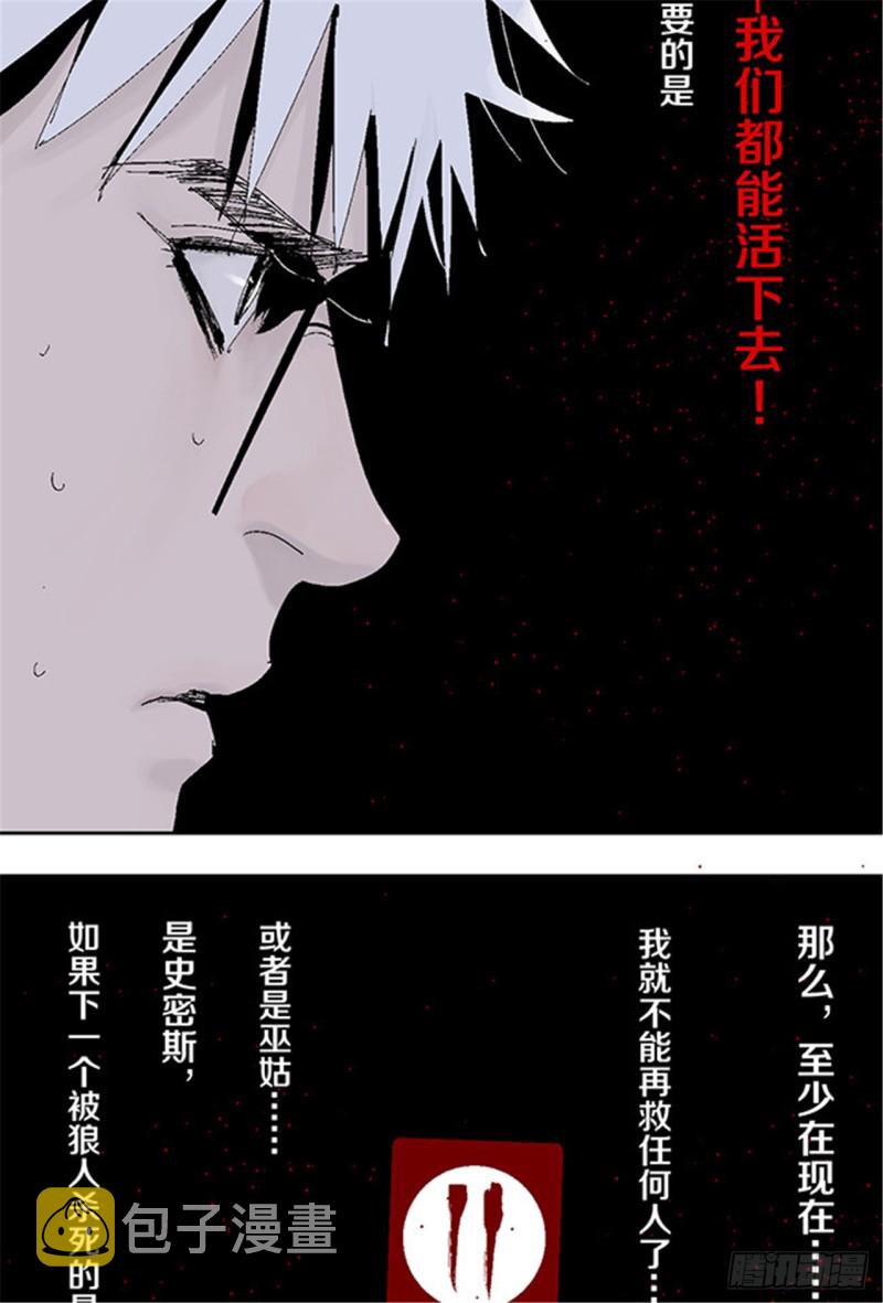 第30话 抉择41