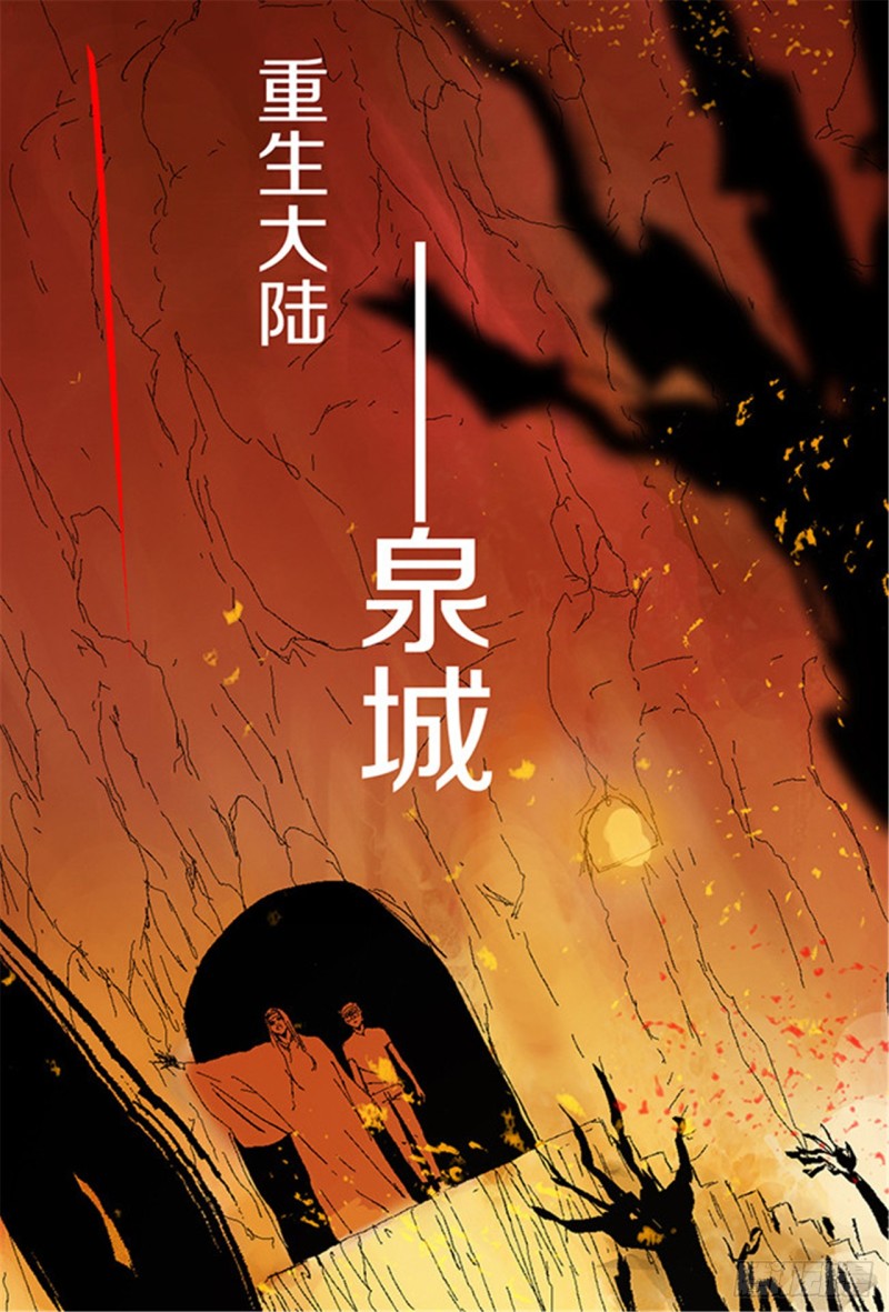 第12话 重生大陆70