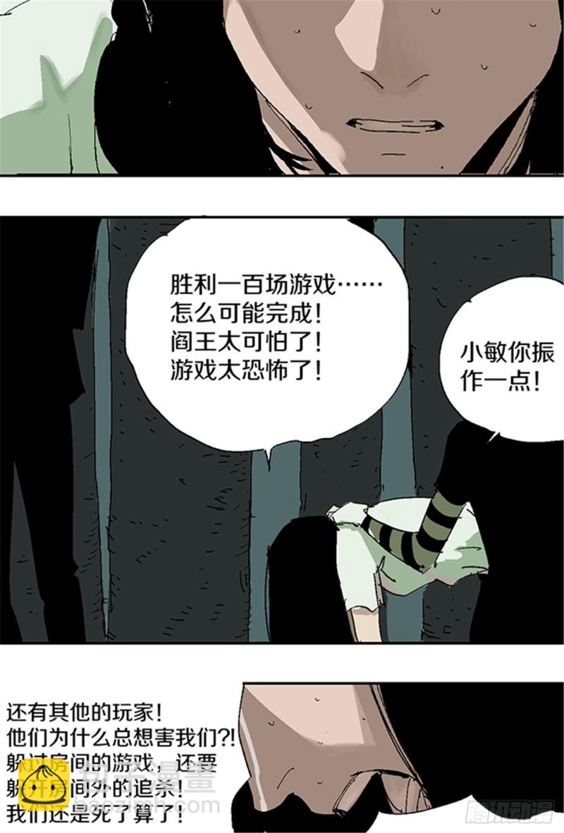 第21话 责任19