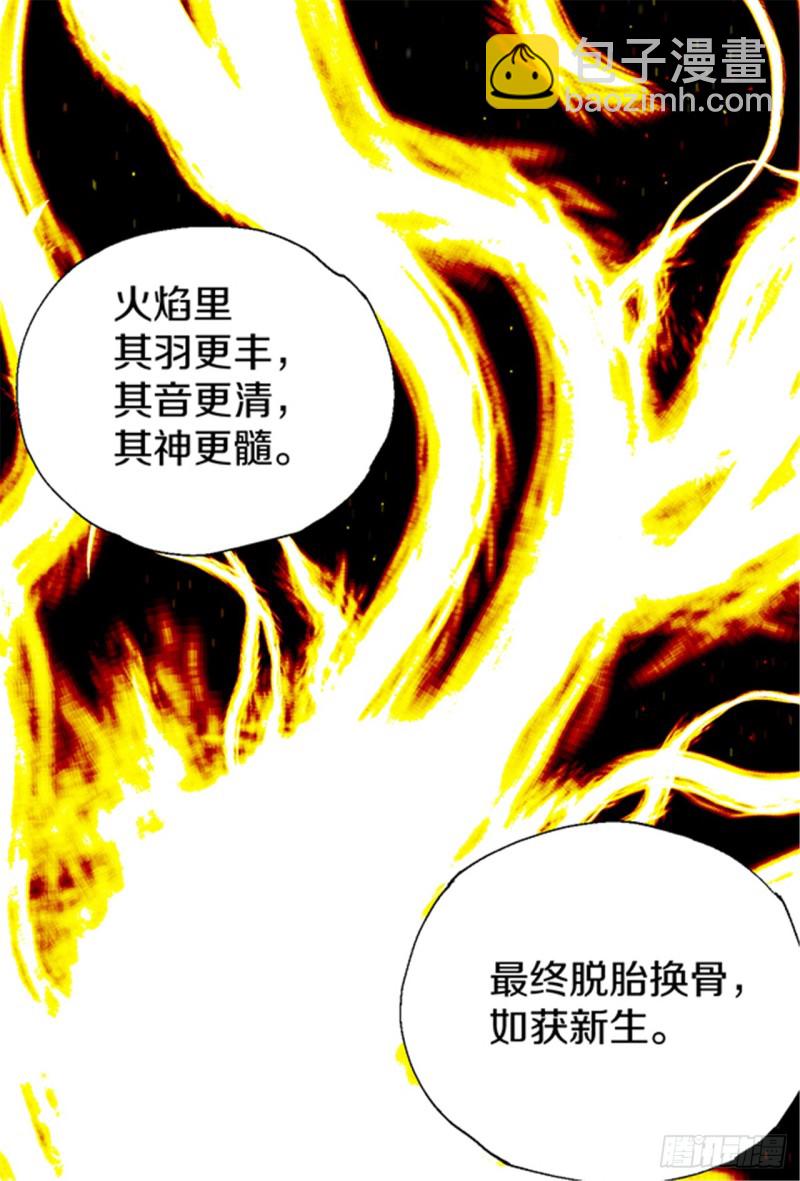 第14话 涅槃重生48