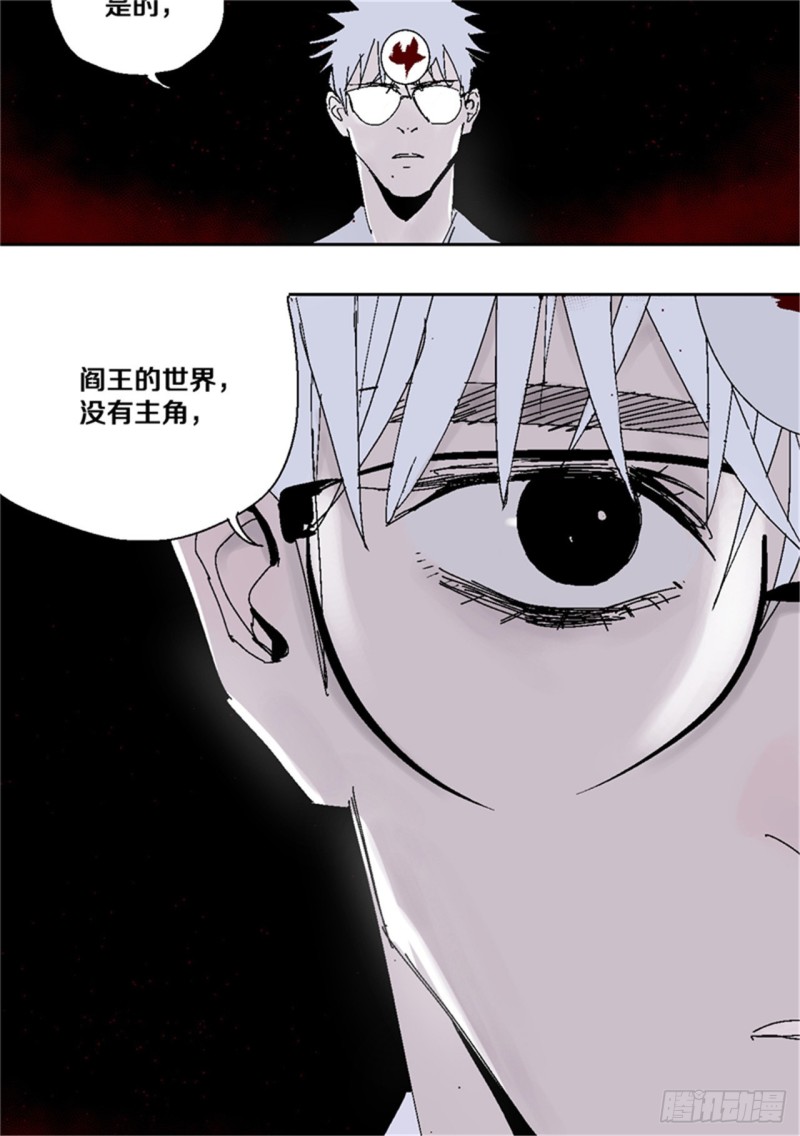 第39话 弑神41